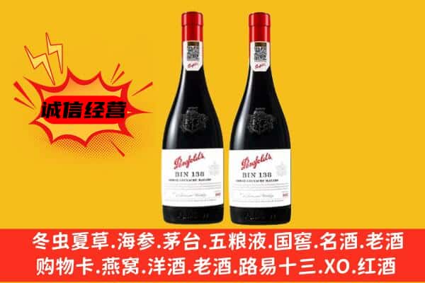 鱼峰区上门回收奔富价格