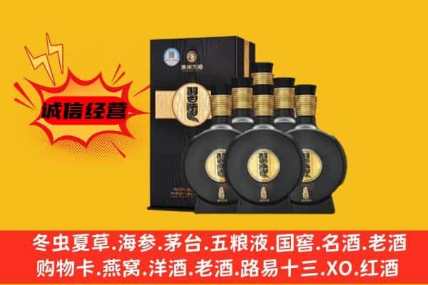 鱼峰区上门回收习酒价格