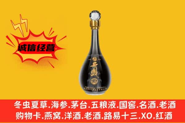 鱼峰区上门回收西凤酒价格