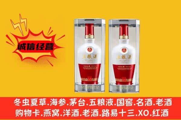 鱼峰区上门回收五粮液1618价格