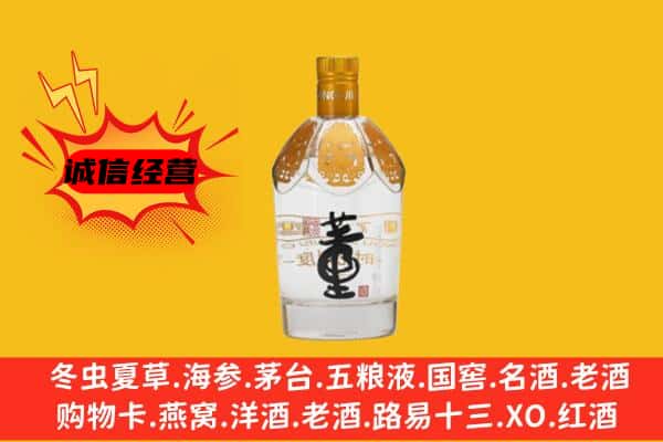 鱼峰区上门回收老董酒价格