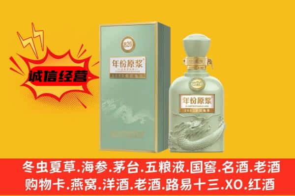 鱼峰区上门回收古井贡酒价格