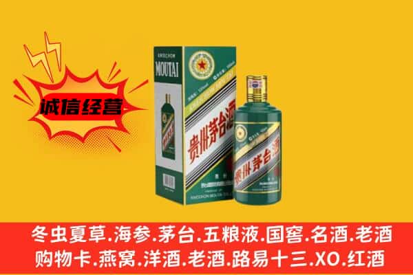 鱼峰区回收生肖茅台酒