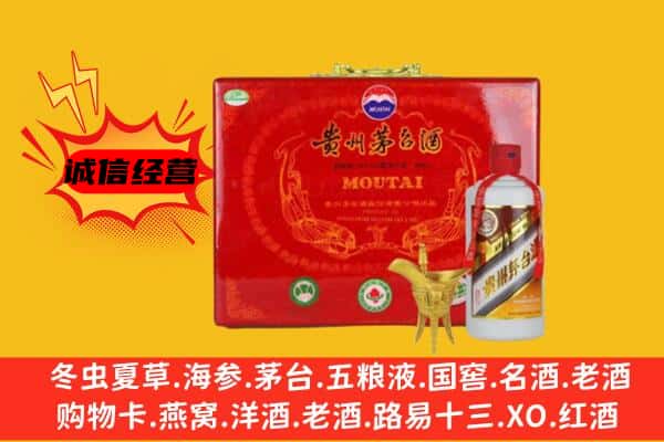 鱼峰区回收80年份茅台酒