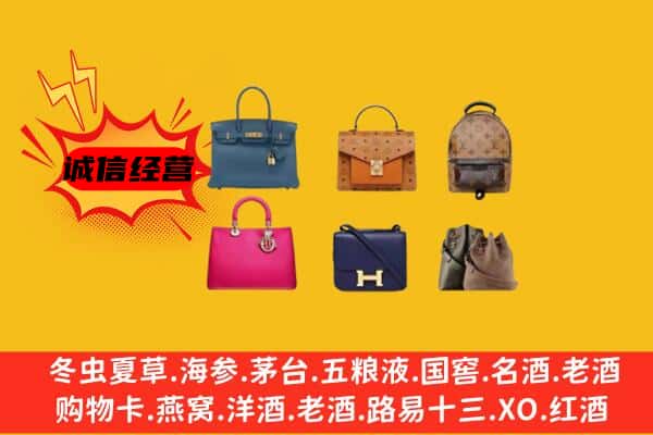 鱼峰区回收名包