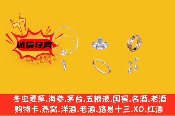 鱼峰区回收首饰