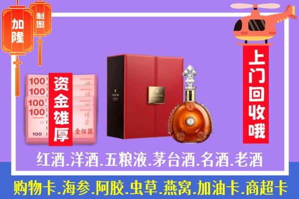 ​鱼峰区回收路易十三是如何定价