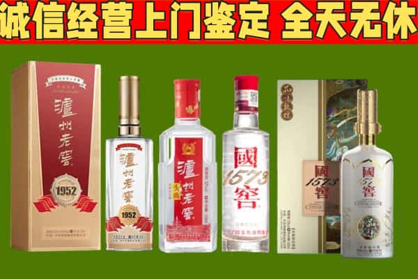 鱼峰区烟酒回收泸州老窖系列.jpg